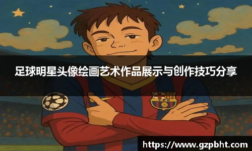 必威BETWAY西汉姆联